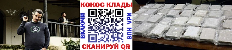 наркотики  Северск  КОКАИН 97% 
