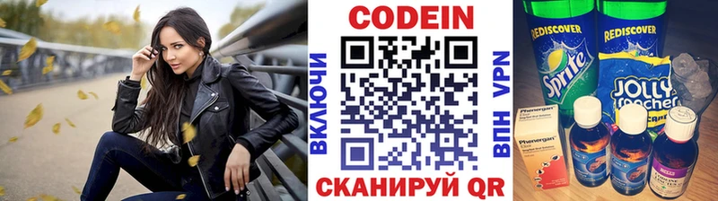 купить наркоту  Северск  omg ссылка  Кодеин напиток Lean (лин) 