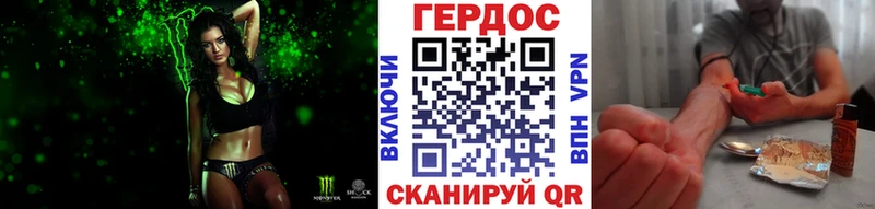ГЕРОИН белый  где продают наркотики  Северск 