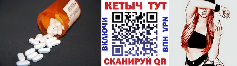 КЕТАМИН ketamine  Северск 