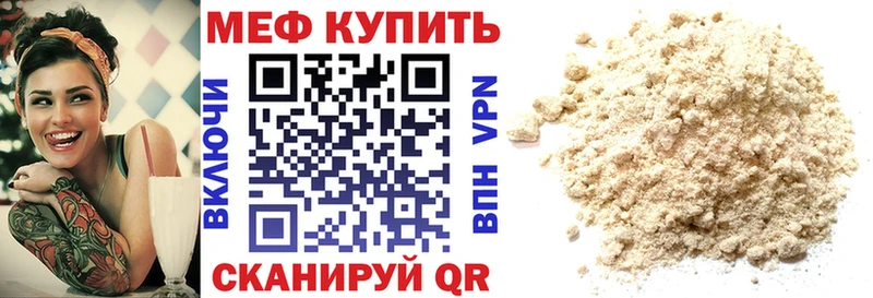 как найти закладки  Северск  МЯУ-МЯУ мука 