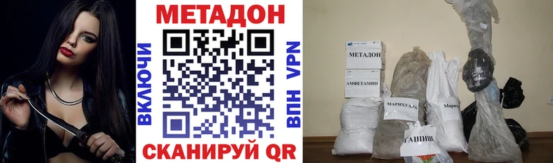 Метадон мёд  цены наркотик  Северск 